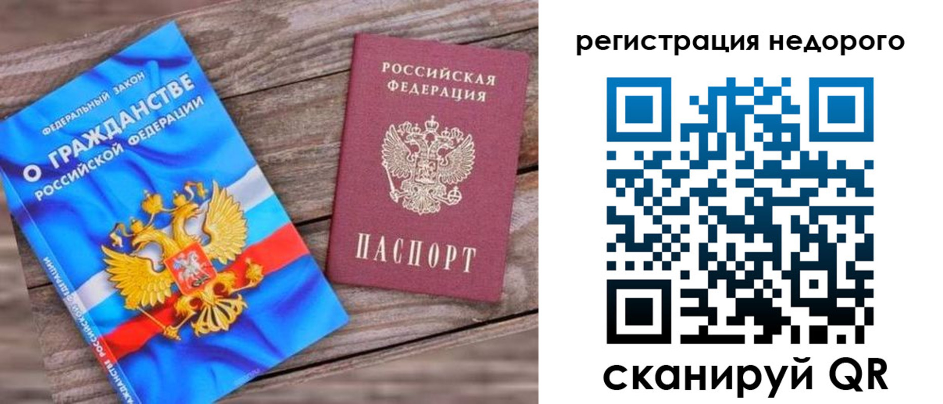 прописка иностранных граждан в Дивногорске
