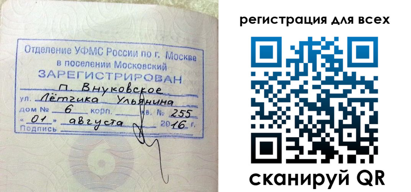 временная регистрация недорого в Дивногорске