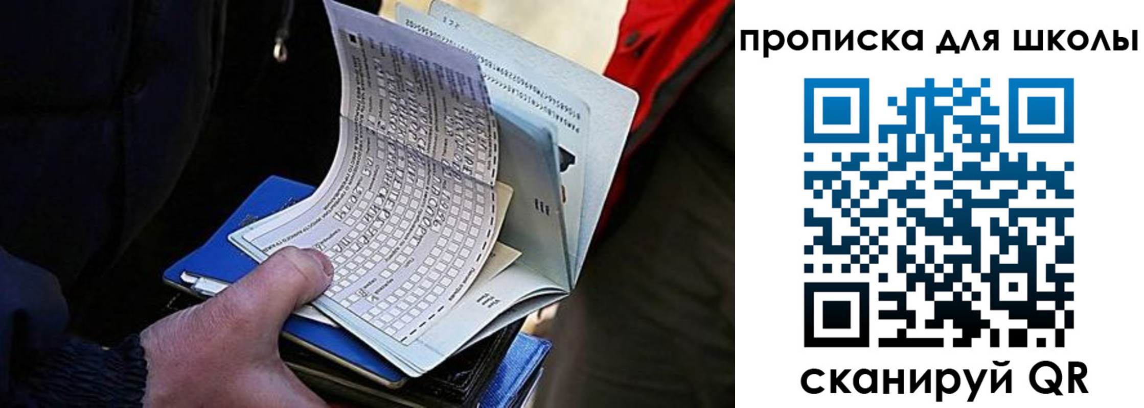 прописка для кредита в Дивногорске